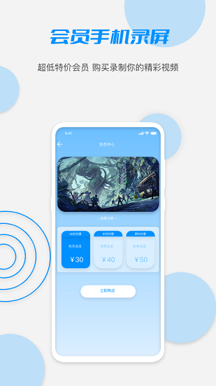 latuber錄屏 v1.0.1 安卓版 2