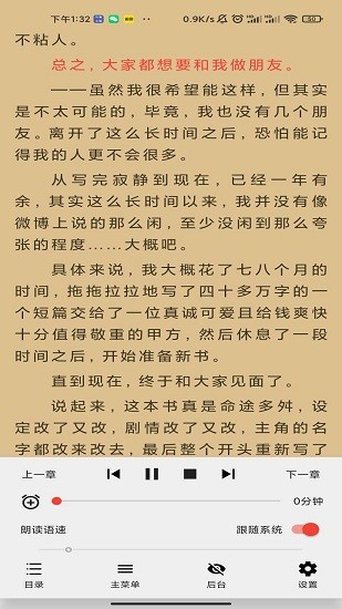 萬(wàn)源小說(shuō) 萬(wàn)源小說(shuō)app