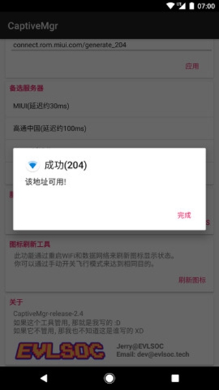 captivemgr captivemgr下載