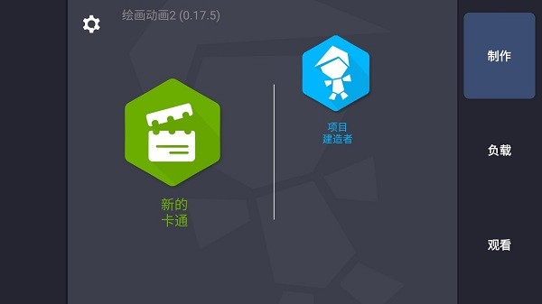 繪畫動畫2安卓版 繪畫動畫2免費(fèi)版