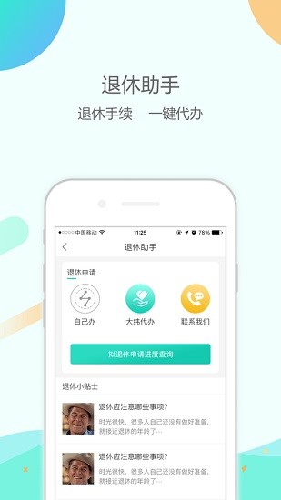 大緯康養(yǎng)官方最新版 v1.0.82 安卓版 0