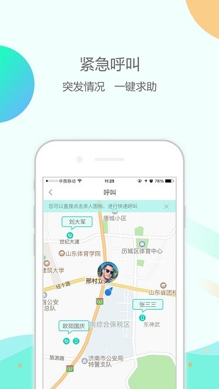 大緯康養(yǎng)官方最新版 v1.0.82 安卓版 2