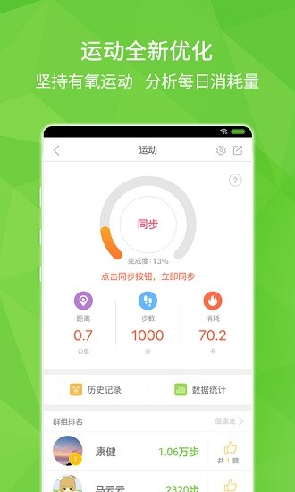 健康河南app v5.3.8 安卓版 3
