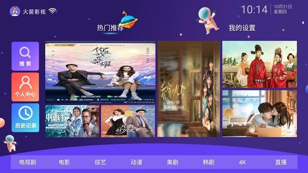 安逸影院電視版2021 v5.5 安卓版 0