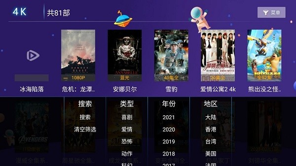 安逸影院電視版2021 v5.5 安卓版 2