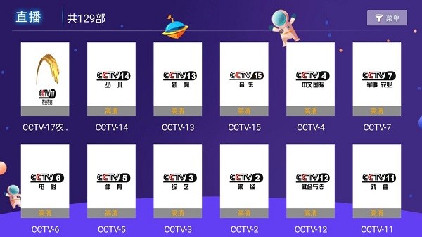 安逸影院電視版2021 v5.5 安卓版 3