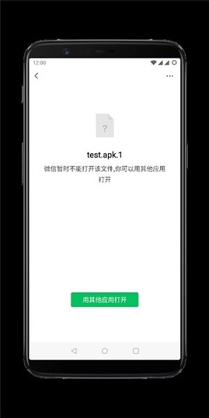 apk.1文件安裝器(微信apk安裝器) v1.9 安卓版 0