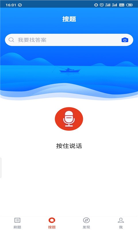 住房公積金專辦員考試題庫 v3.5.0 安卓版 0