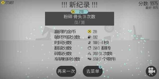 作死的火柴人手游 v1.3 安卓版 0