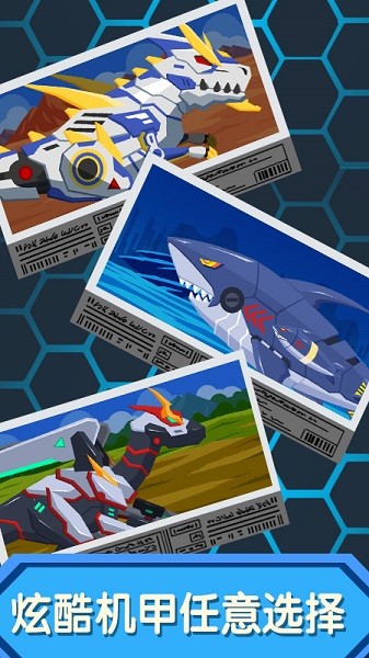 組裝機(jī)器人爭霸手游 v1.0.1 安卓版 3