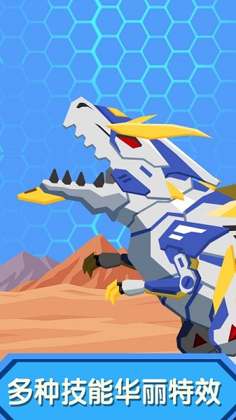 組裝機(jī)器人游戲下載