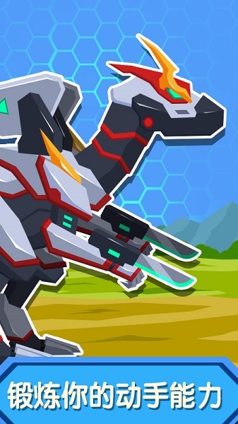 組裝機(jī)器人爭霸手游 v1.0.1 安卓版 2