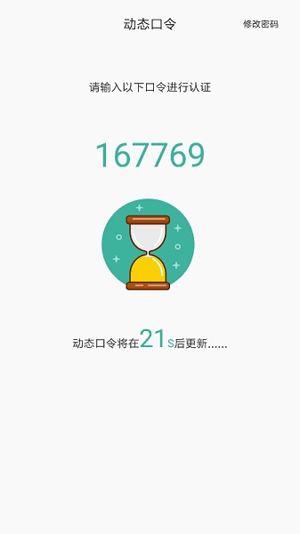萬眾e簽app v1.0 安卓版 0