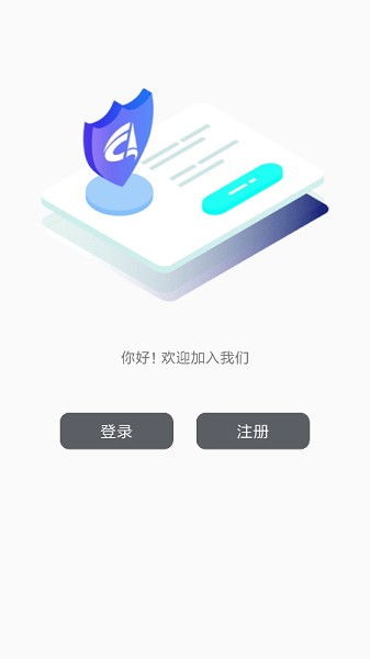 萬眾e簽app v1.0 安卓版 2