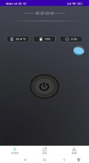 流光手電筒 v1.0.0 安卓版 0