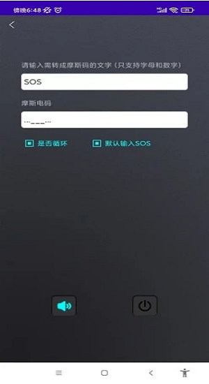 流光手電筒 流光手電手機版