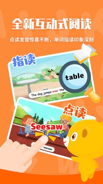 七彩熊繪本極速版