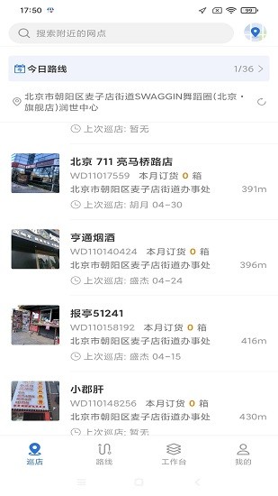 元?dú)庋驳阨os版 v2.3.5 iphone手機(jī)版 3