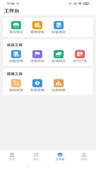 元?dú)庋驳阨os版 v2.3.5 iphone手機(jī)版 1