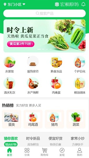 宏和農(nóng)坊app v1.1.3 安卓版 0