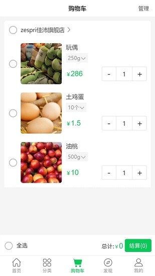 宏和農(nóng)坊app v1.1.3 安卓版 1