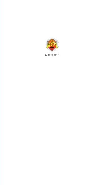 玩?zhèn)髌婧凶觓pp v1.0.0 安卓版 1