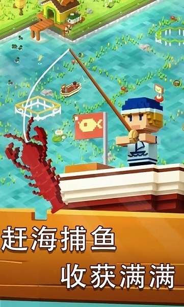 方塊島農(nóng)場(chǎng)手游 v1.0.3 安卓版 3