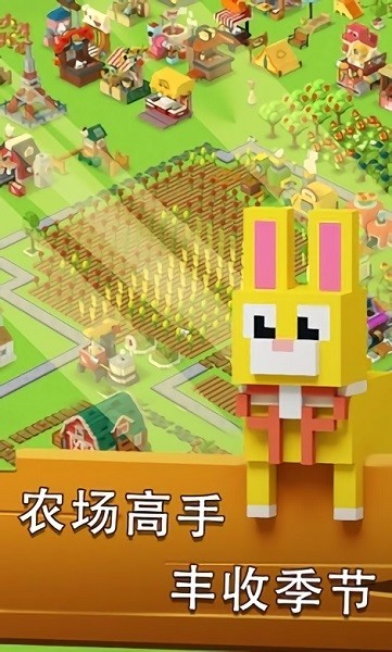 方塊島農(nóng)場(chǎng)手游 v1.0.3 安卓版 1