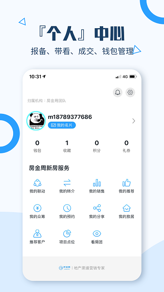 房金周新房 v1.1.8 安卓版 1
