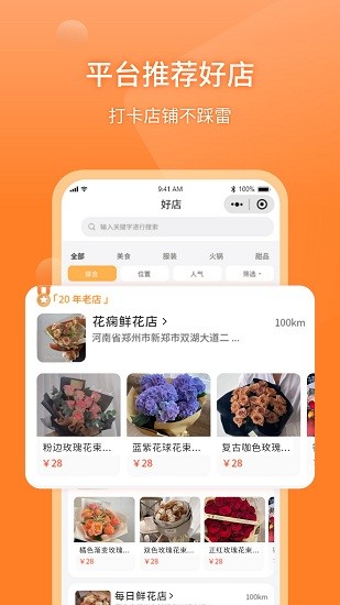 壹度同城最新版 壹度同城最新版app