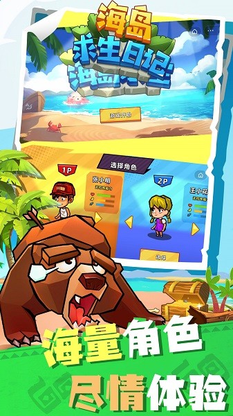 海島求生日記手機(jī)版 v1.0.0 安卓版 0