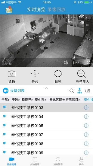 行業(yè)視頻ios版 v2.3.240 iphone版 1