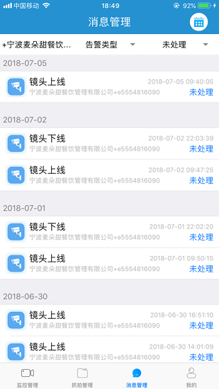 行業(yè)視頻ios版 v2.3.240 iphone版 3