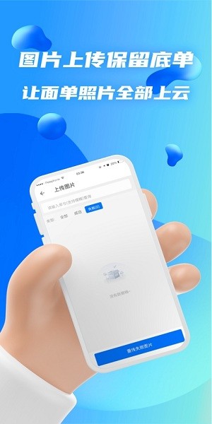 驛站共配app v2.2.9 安卓版 0