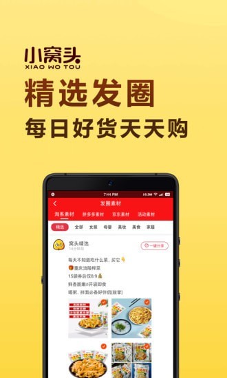 小窩頭app v7.5.54 安卓版 0