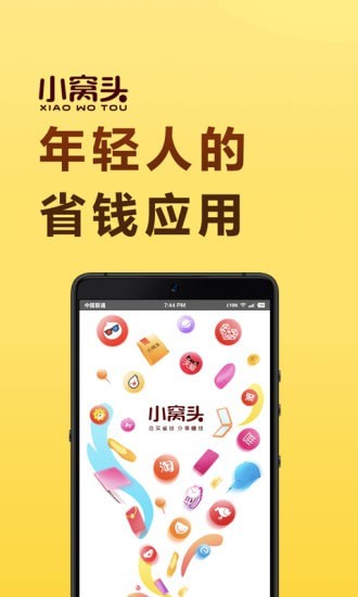 小窩頭app v7.5.54 安卓版 1