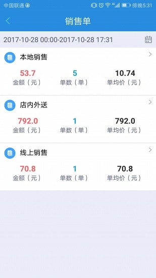 开店e宝典 v1.0.1 安卓版0