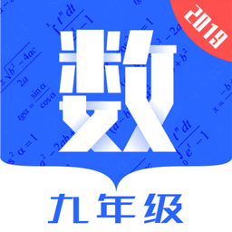 九年級(jí)初中數(shù)學(xué)app