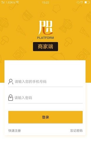 咫尺外卖商家版 v1.3.3 官方安卓版0