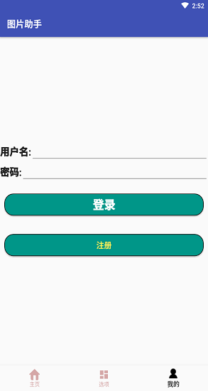 圖片助手手機(jī)版 圖片助手軟件