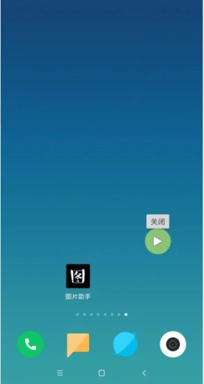 圖片助手手機(jī)版 v1.0.0 安卓版 3