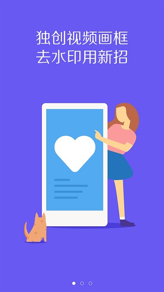 vn視頻編輯軟件(時(shí)尚編輯器) v11.9.9 安卓版 0