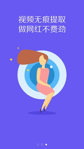 vn視頻編輯軟件(時(shí)尚編輯器) v11.9.9 安卓版 2