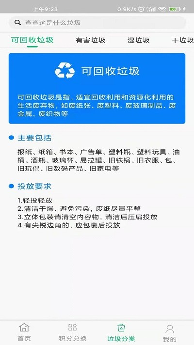 云伏源平臺 v1.0 安卓版 0