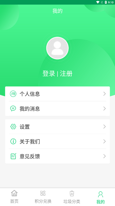 云伏源平臺 v1.0 安卓版 1