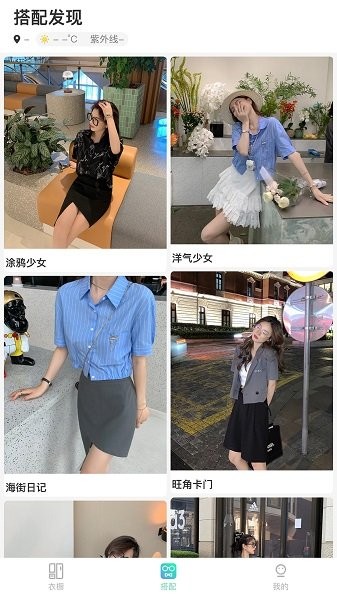 智美依橱官方下载 智美依橱app下载