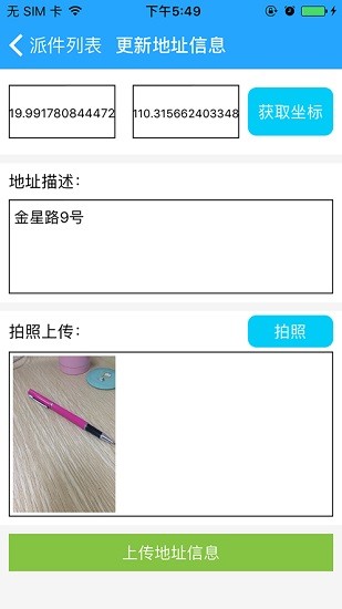 凍品云配送app官方3