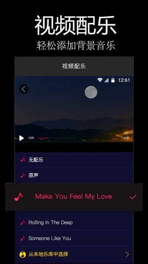 易剪輯軟件 v2.4.0 安卓手機(jī)版 3