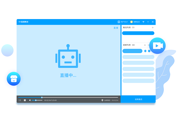 EV直播助手 EV直播助手軟件