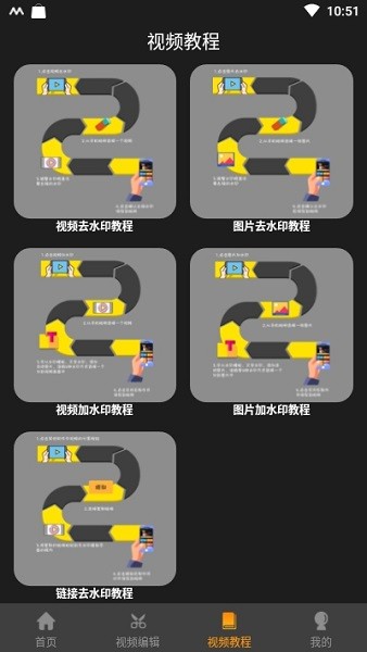 一鍵短視頻去水印 v7.5.9 安卓版 0